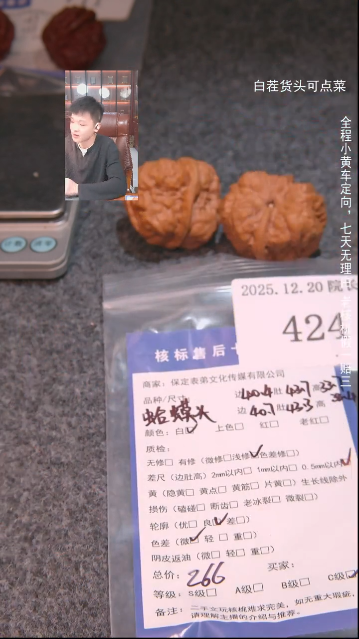 把件文玩核桃斑*夜蛤蟆头424諘帝文化