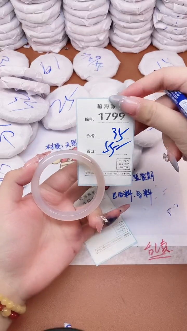 【闪购商品】玛瑙/玉髓手镯未镶嵌1799