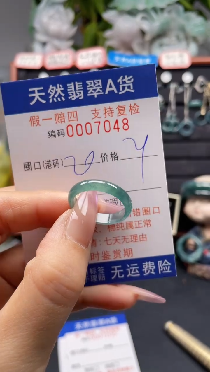 未镶嵌戒指翡翠20*7048