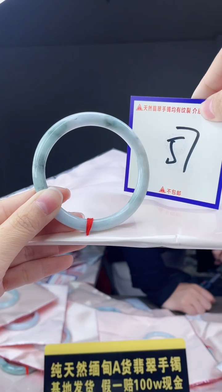 未镶嵌手镯翡翠我