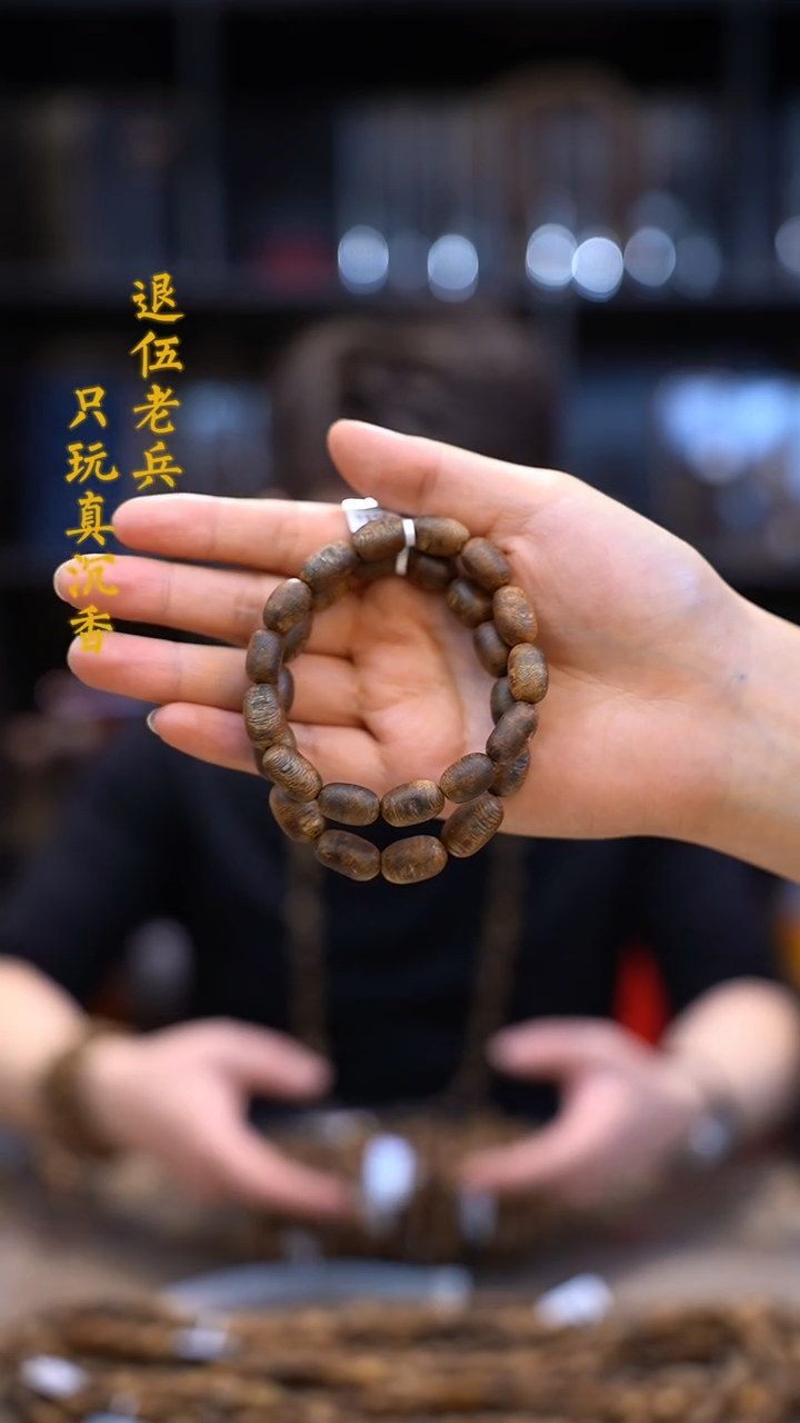 【闪购商品】沉香手串黑马哥白棋留疤单圈多样性发其一