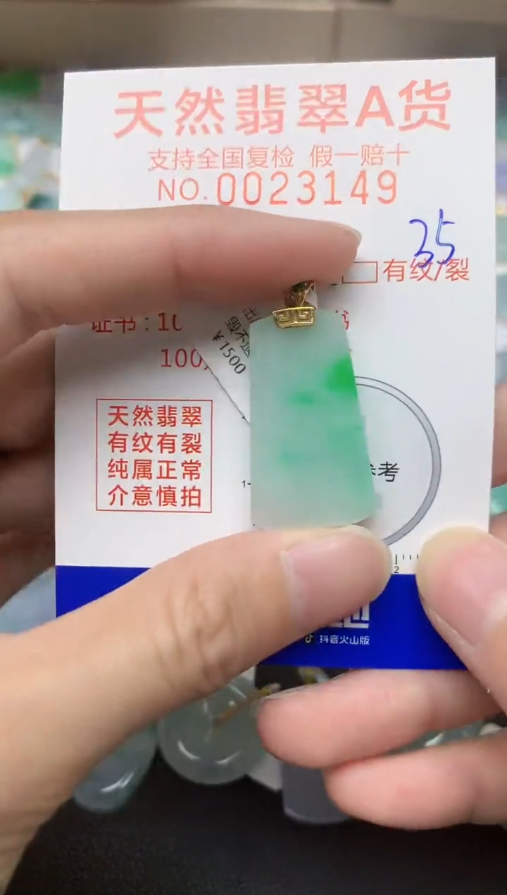 【闪购商品】翡翠颈饰18K金镶嵌35天然翡翠A货 