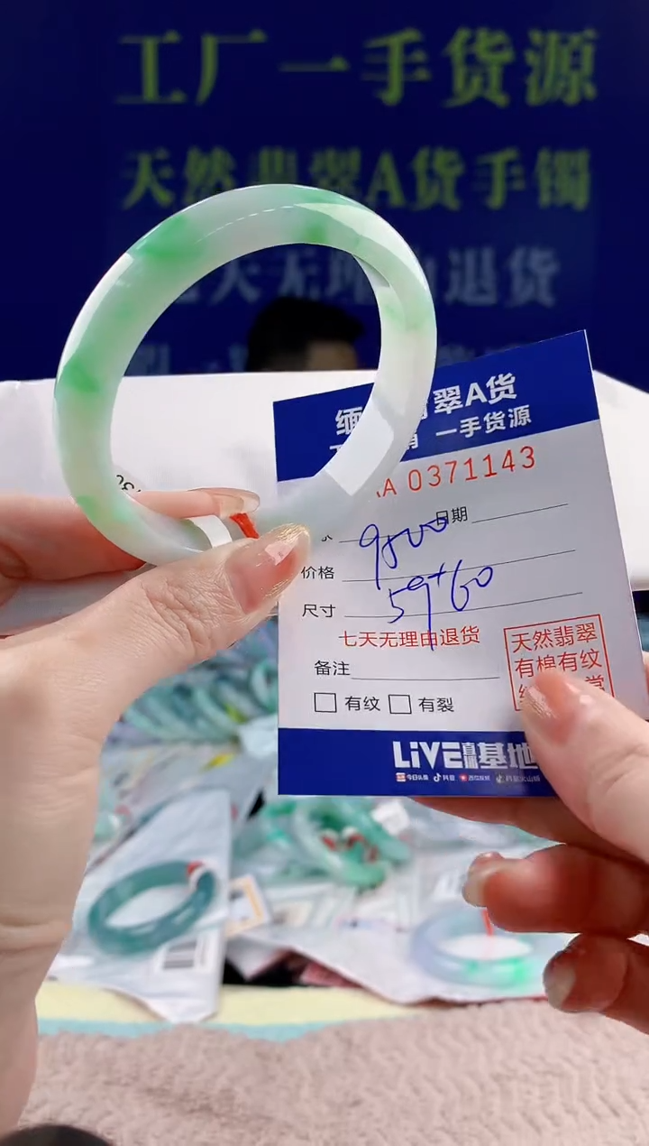【闪购商品】翡翠未镶嵌手镯43天然翡翠A货