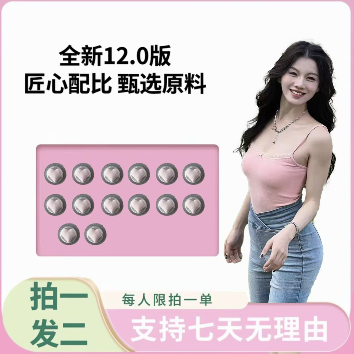 YYYA（拍一发二）一盒14个，12.0版本益生片