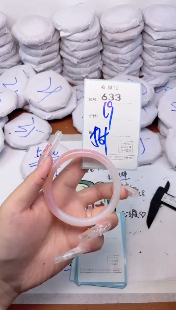 玛瑙/玉髓手镯未镶嵌633