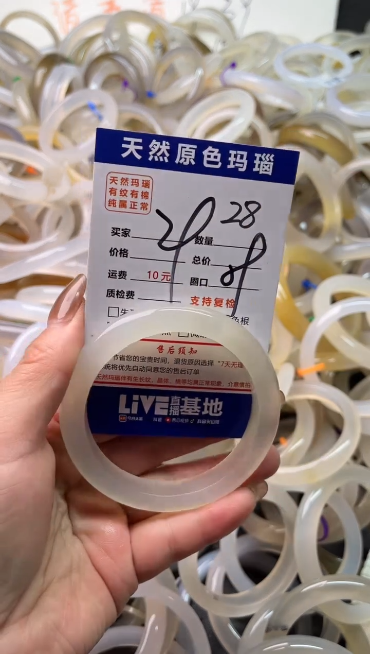 手镯玛瑙/玉髓未镶嵌28