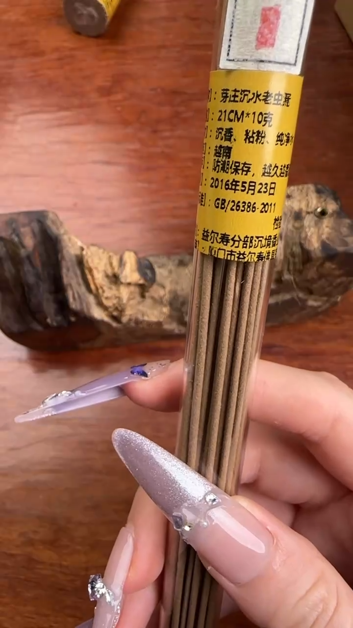 线香107号  芽庄沉水老虫漏   10克