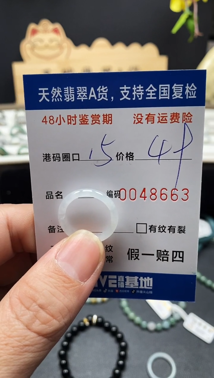 未镶嵌戒指翡翠唐*8663