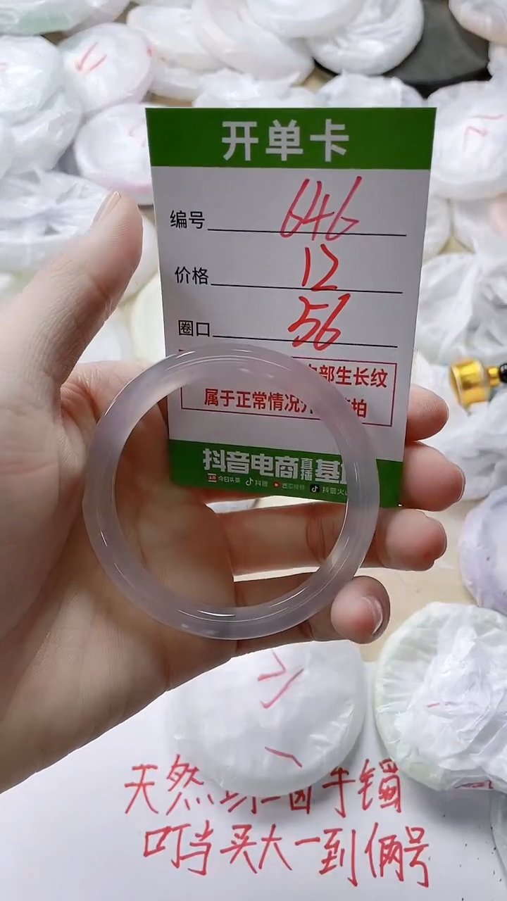 【闪购商品】玛瑙/玉髓手镯未镶嵌646