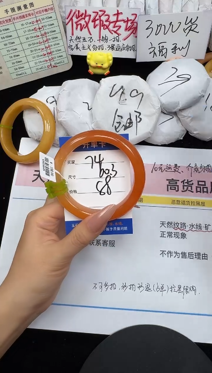未镶嵌手镯石英质玉74/60.3