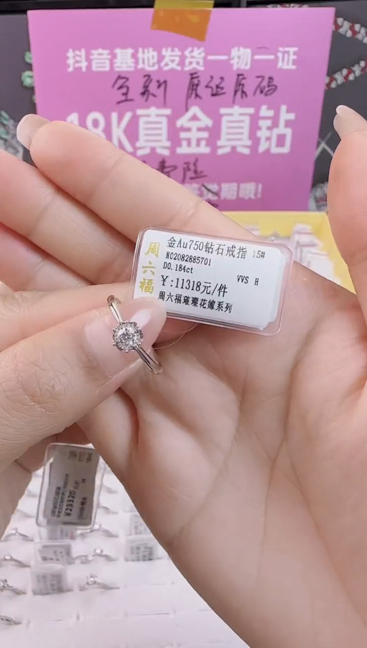 【闪购商品】钻石戒指/指环18K金镶嵌全新天然真金真钻