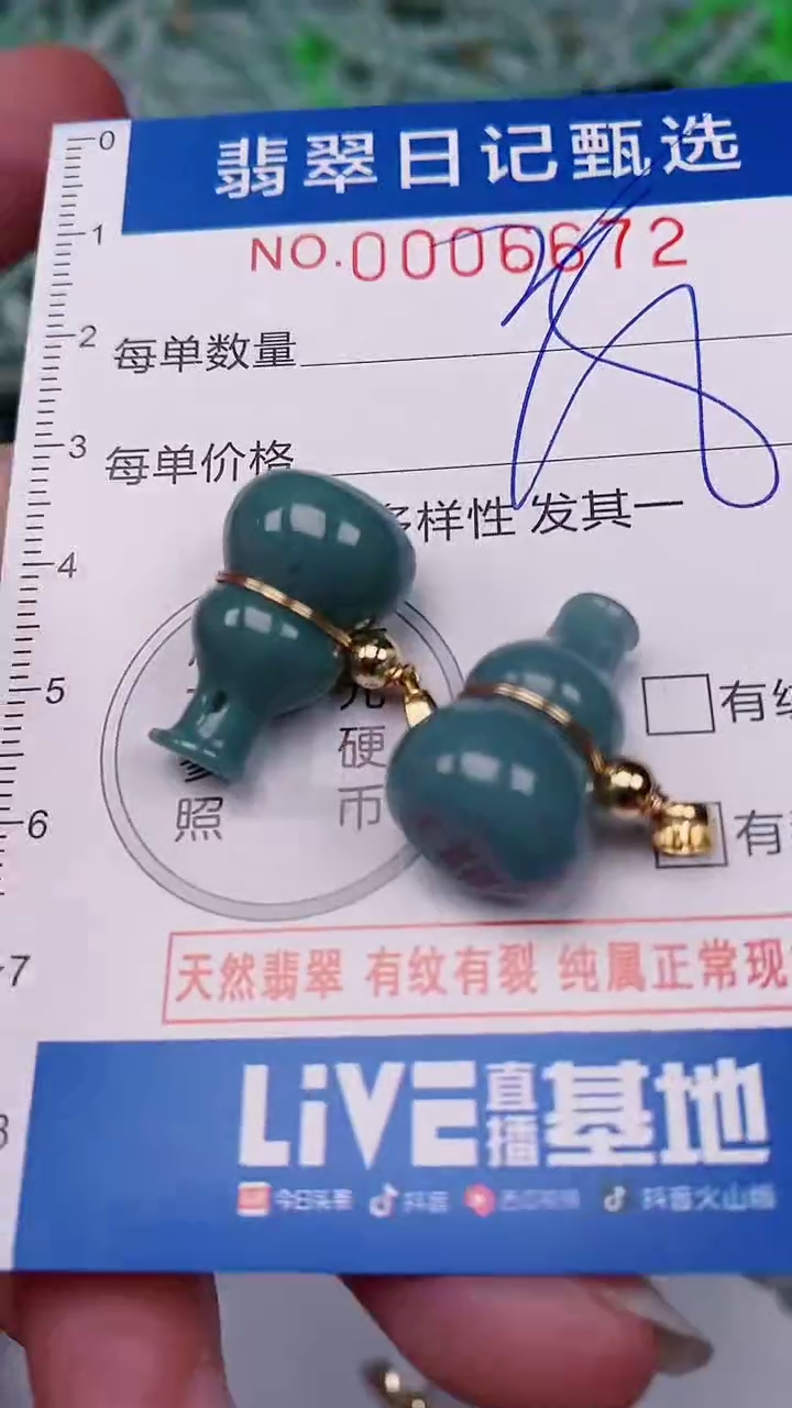 【闪购商品】翡翠颈饰未镶嵌00006672