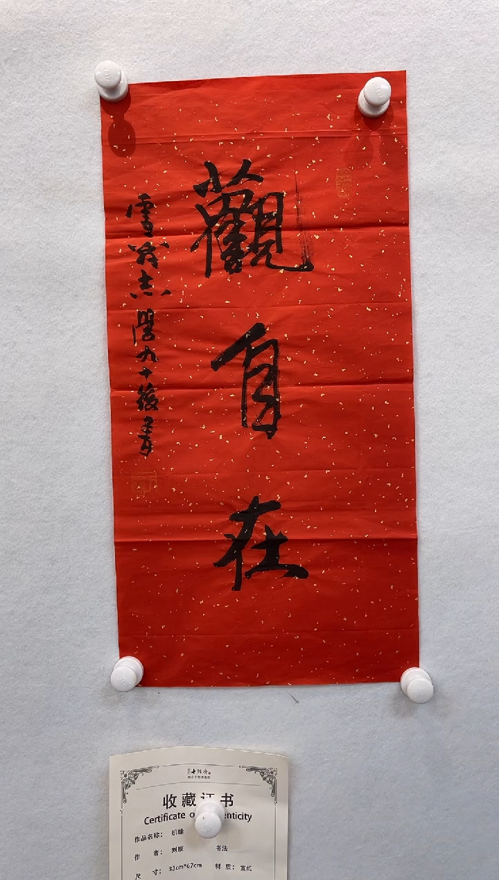 【闪购商品】国画于志学纯手绘书法