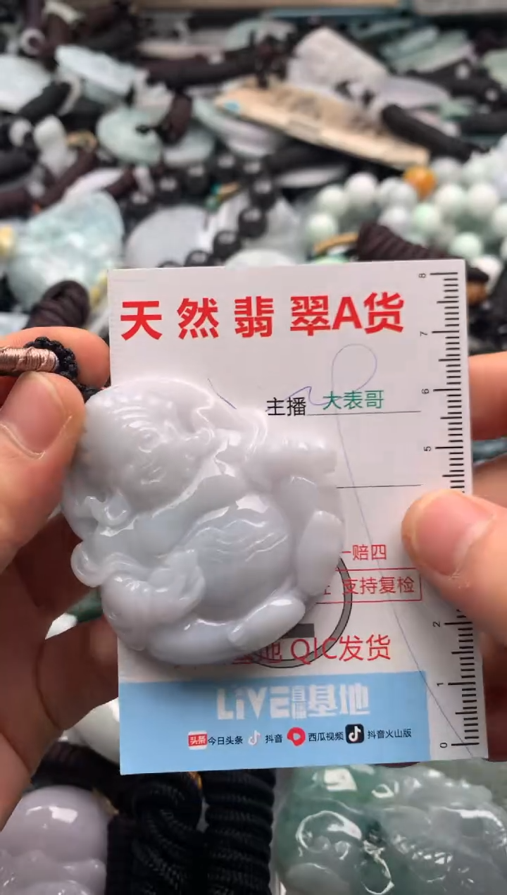 【闪购商品】翡翠吊坠(不含链)未镶嵌1