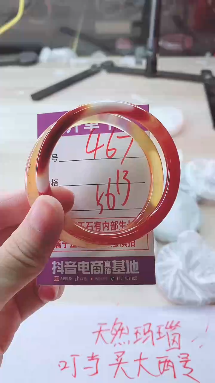 手镯玛瑙/玉髓未镶嵌467
