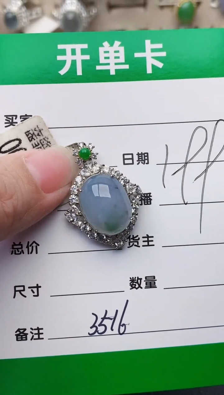 颈饰银S925镶嵌翡翠3516