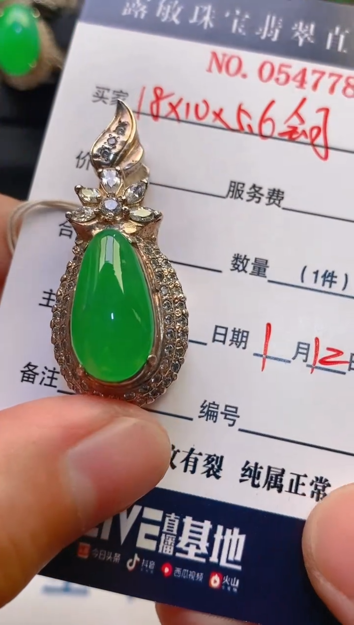 【闪购商品】翡翠耳饰未镶嵌天然A货翡翠1