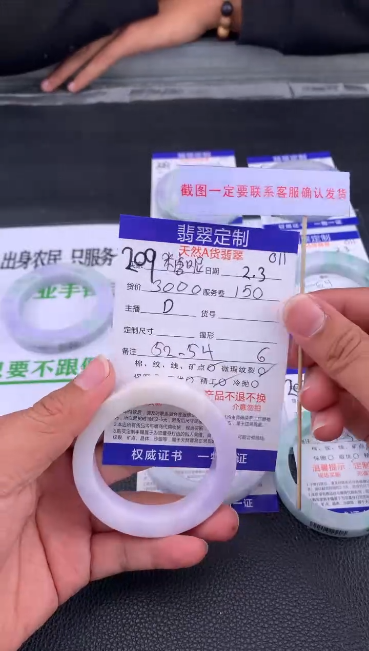 【闪购商品】定制翡翠未镶嵌209#手镯定制链接