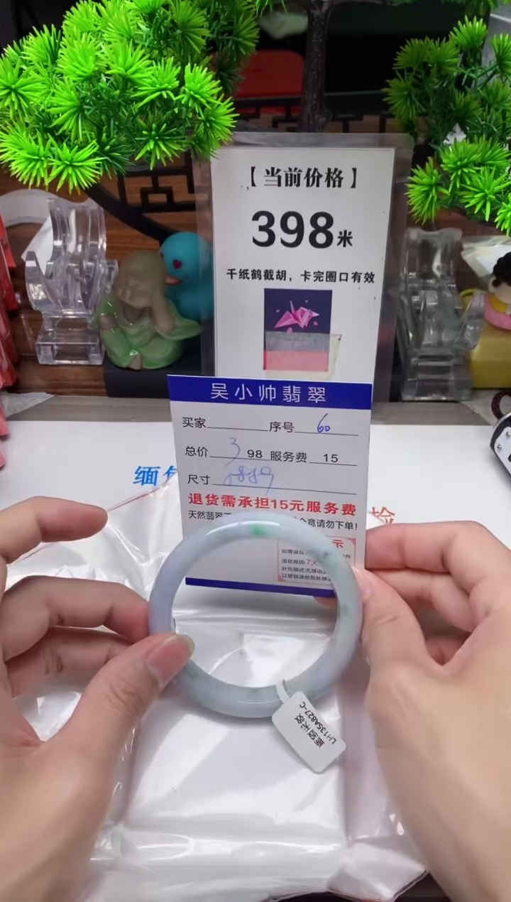 【闪购商品】翡翠手镯未镶嵌60缅甸天然A货翡翠