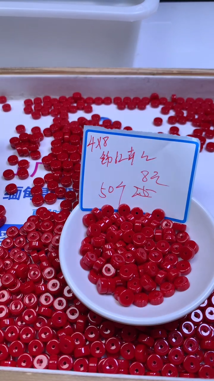未镶嵌散珠南红玛瑙A1743 锦红南红 药片4*8mm50颗8元