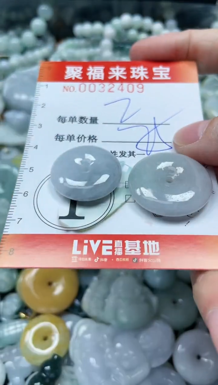 【闪购商品】翡翠颈饰未镶嵌闪购0032409