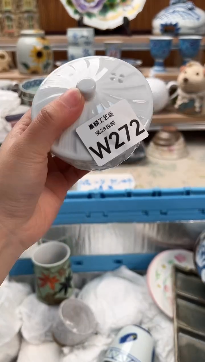瓷片?***g272W满28包邮 不满找客服延期发货