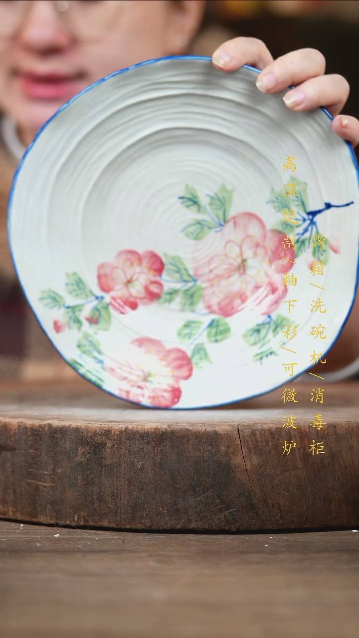 瓷片景德镇高温釉下彩（食品级）