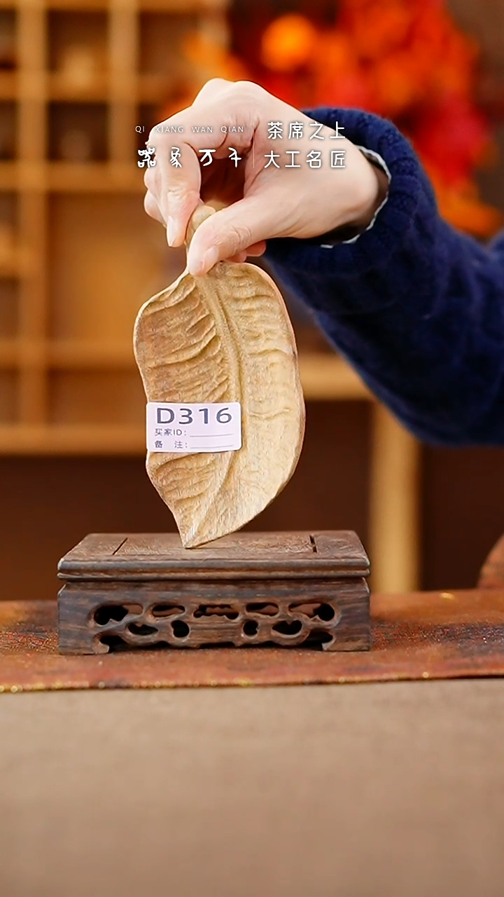 【闪购商品】瓷片钧瓷手作美器 叶D316