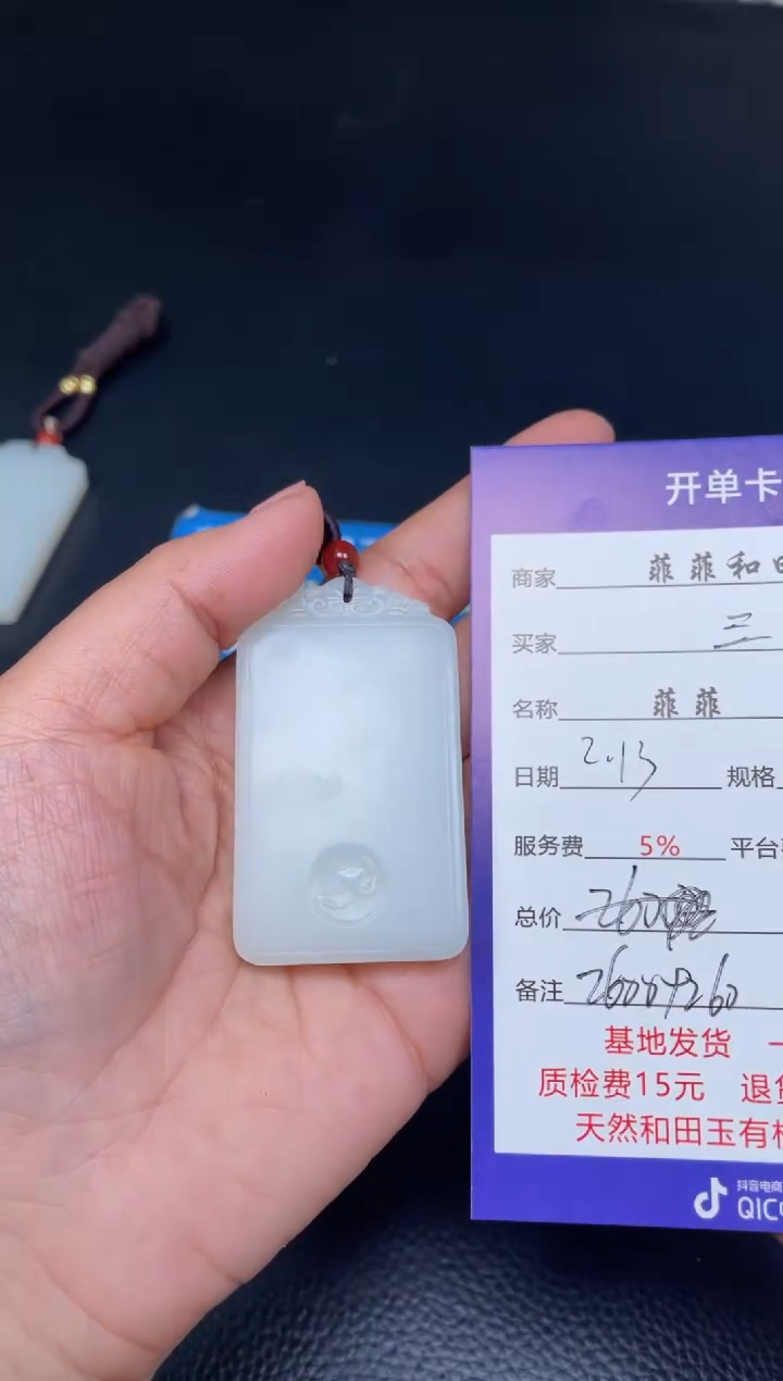 【闪购商品】和田玉吊坠未镶嵌F815