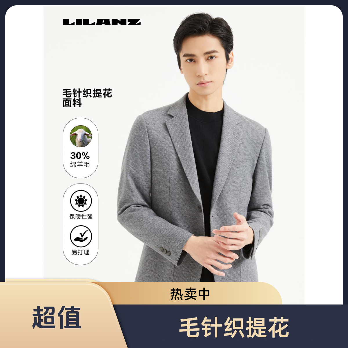 【绵羊毛】利郎商场同款春秋新款商务休闲百搭提花西装外套 QDX12