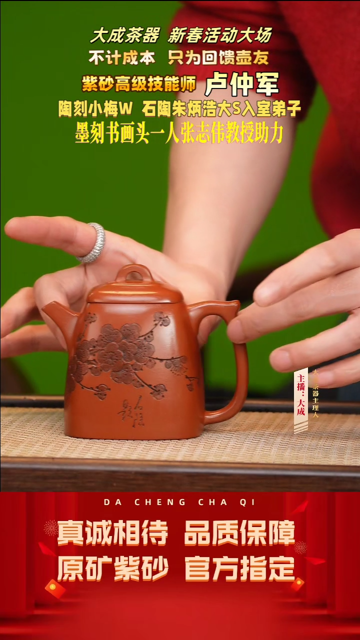 【闪购商品】紫砂茶壶39号卢仲军 大红袍 260cc左右