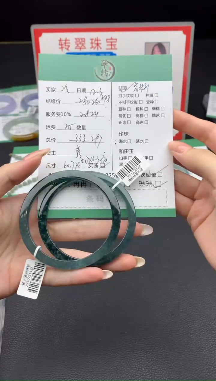 未镶嵌手镯翡翠冷**知手镯