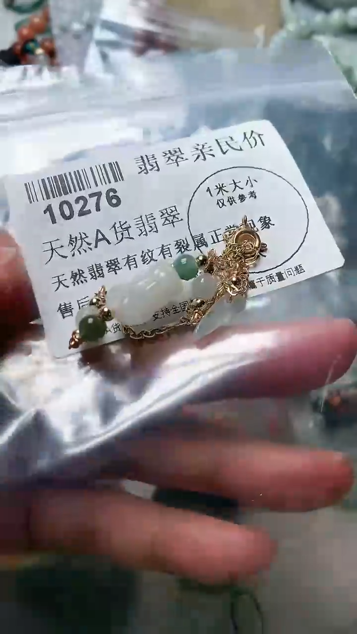 【闪购商品】翡翠吊坠(不含链)未镶嵌10278