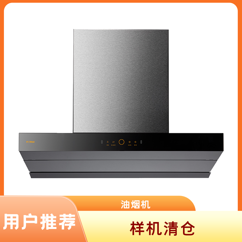 【广东样机捡漏】油烟机/洗碗机/热水器/消毒柜样机捡漏【9成新以上】