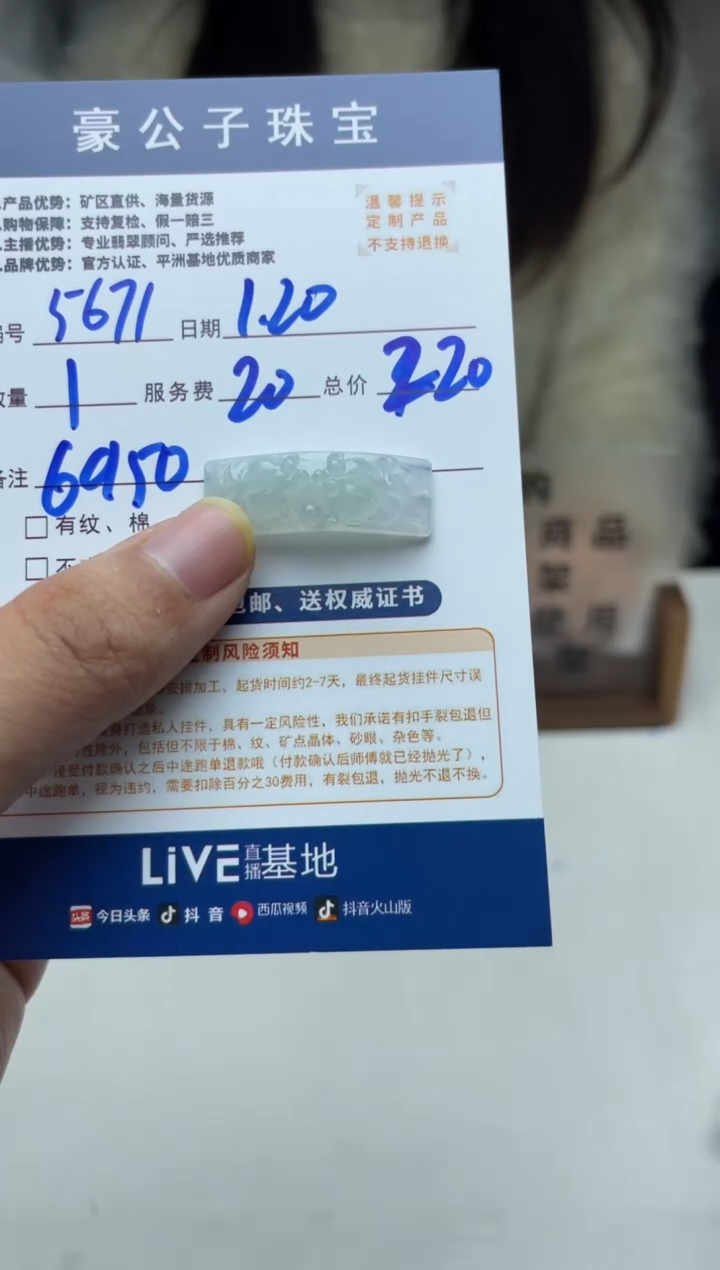 【闪购商品】定制翡翠未镶嵌5671（发货一个）