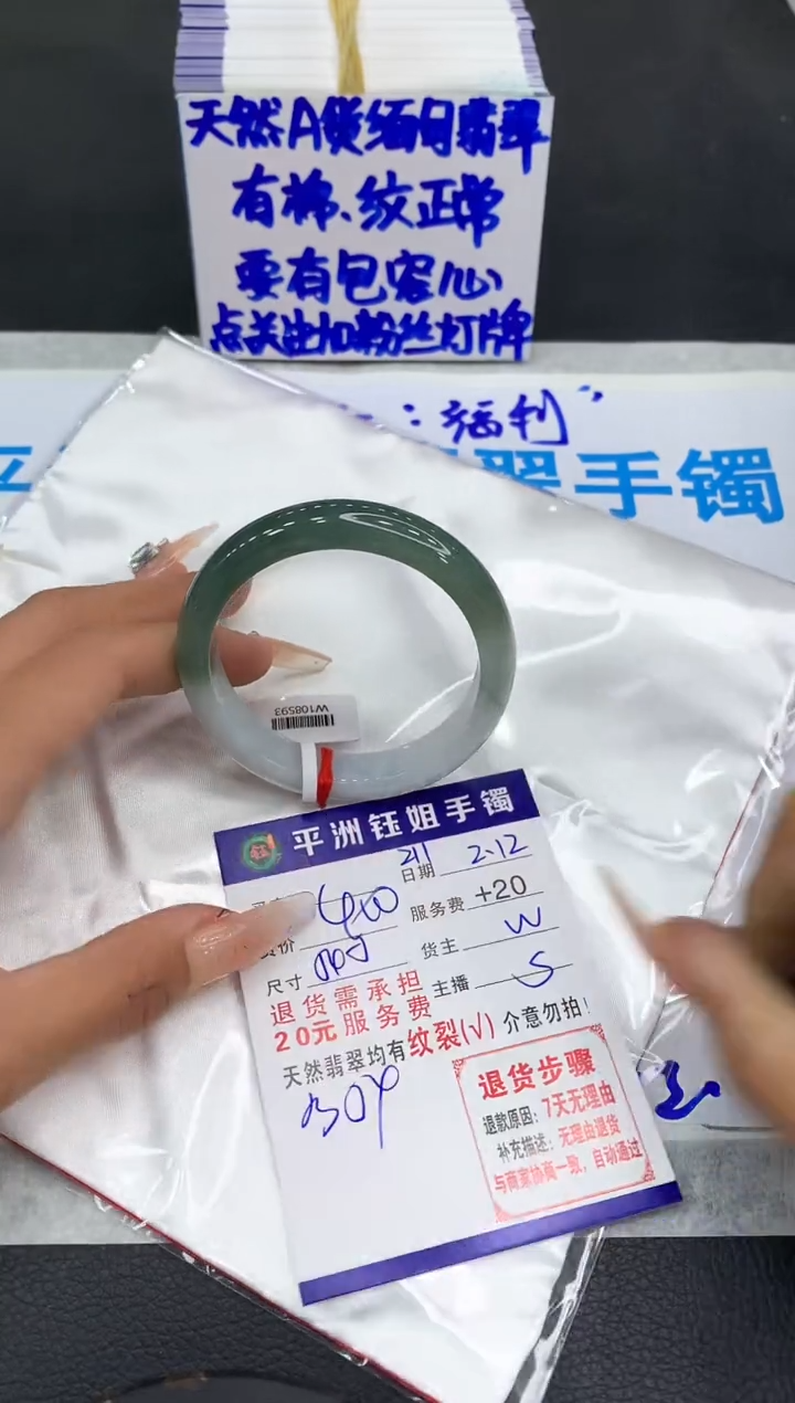 【闪购商品】翡翠手镯未镶嵌111111111111
