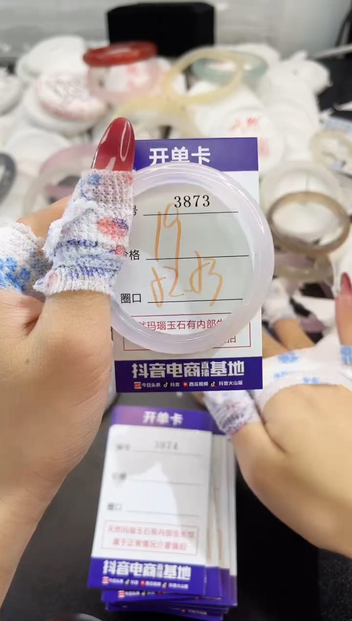 玛瑙/玉髓手镯未镶嵌3873