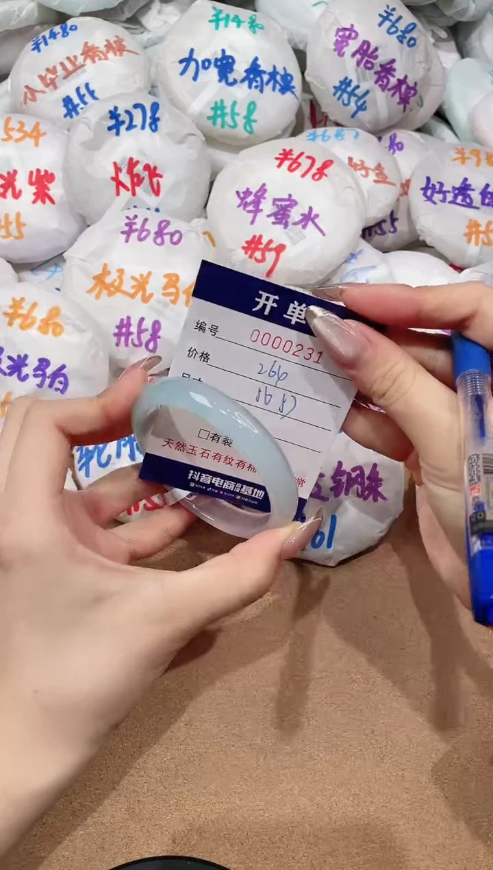 【闪购商品】玛瑙/玉髓手镯未镶嵌231