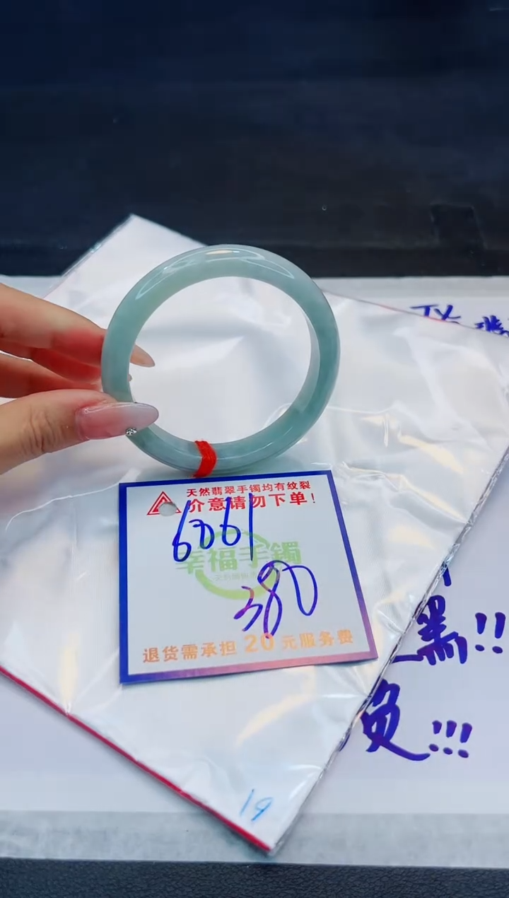 【闪购商品】翡翠手镯未镶嵌，质检证书图片色彩偏浅