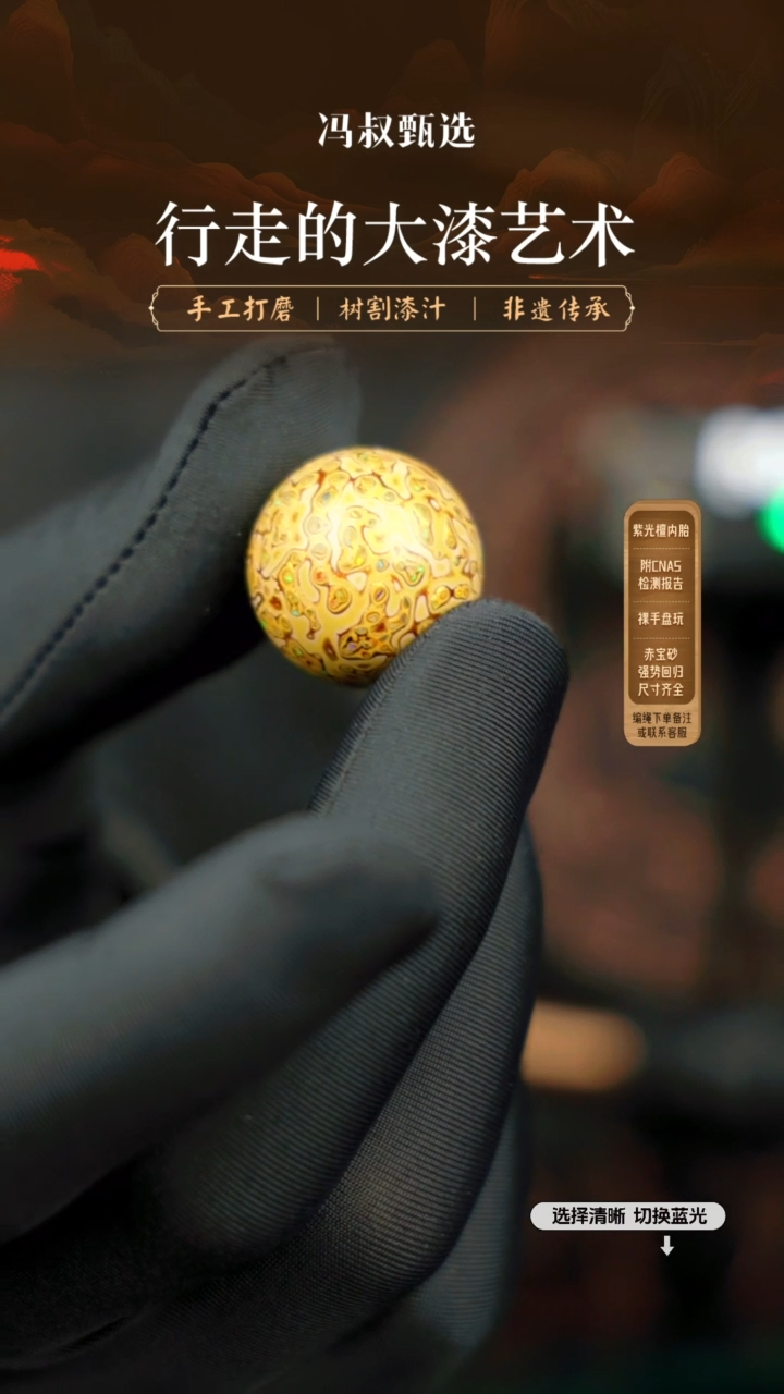 【闪购商品】【七巷大漆】085变彩-2.0