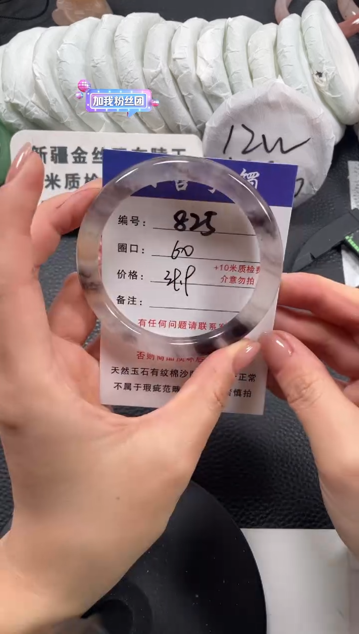 【闪购商品】石英质玉手镯未镶嵌60