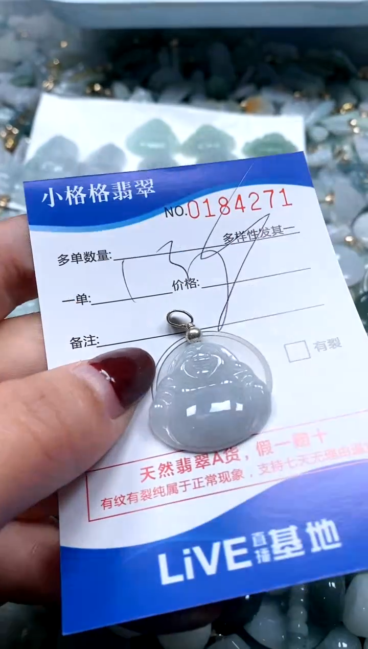 【闪购商品】翡翠颈饰未镶嵌闪购商品0184271