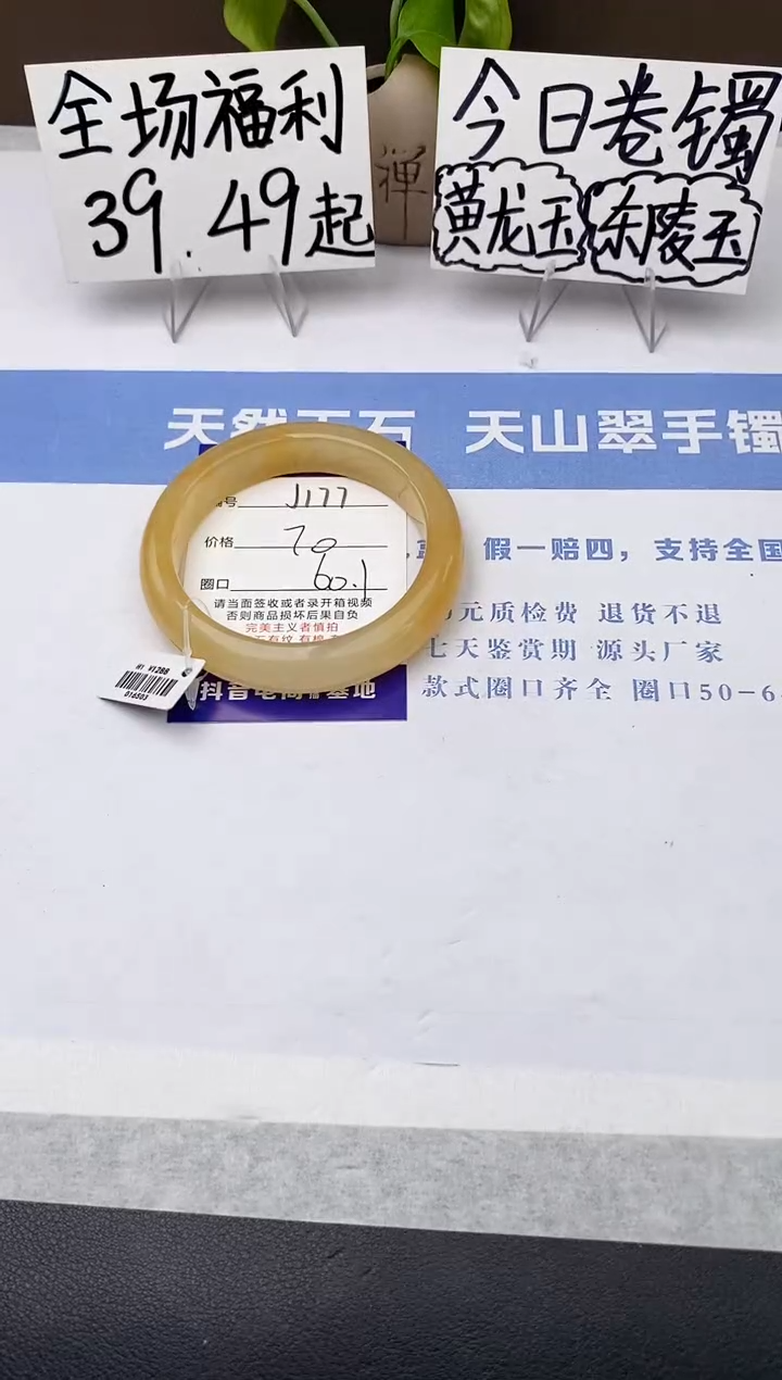 石英质玉手镯未镶嵌j177-HB多样性发货60+