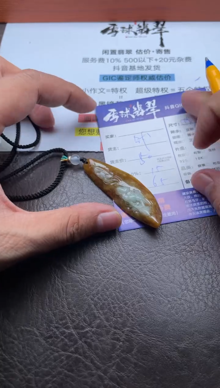 颈饰未镶嵌翡翠13191021430HHH