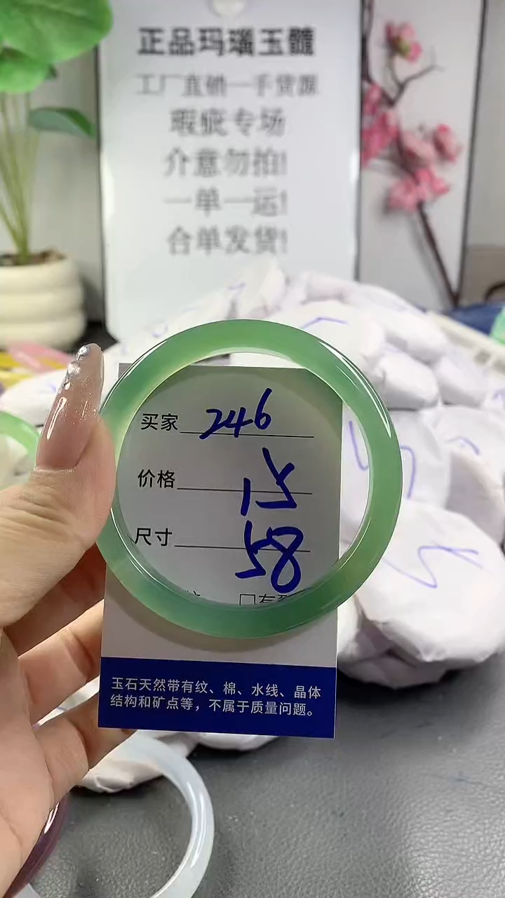 玛瑙/玉髓手镯未镶嵌246