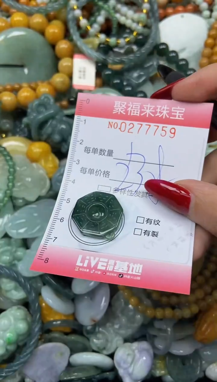 颈饰未镶嵌翡翠闪购0277759