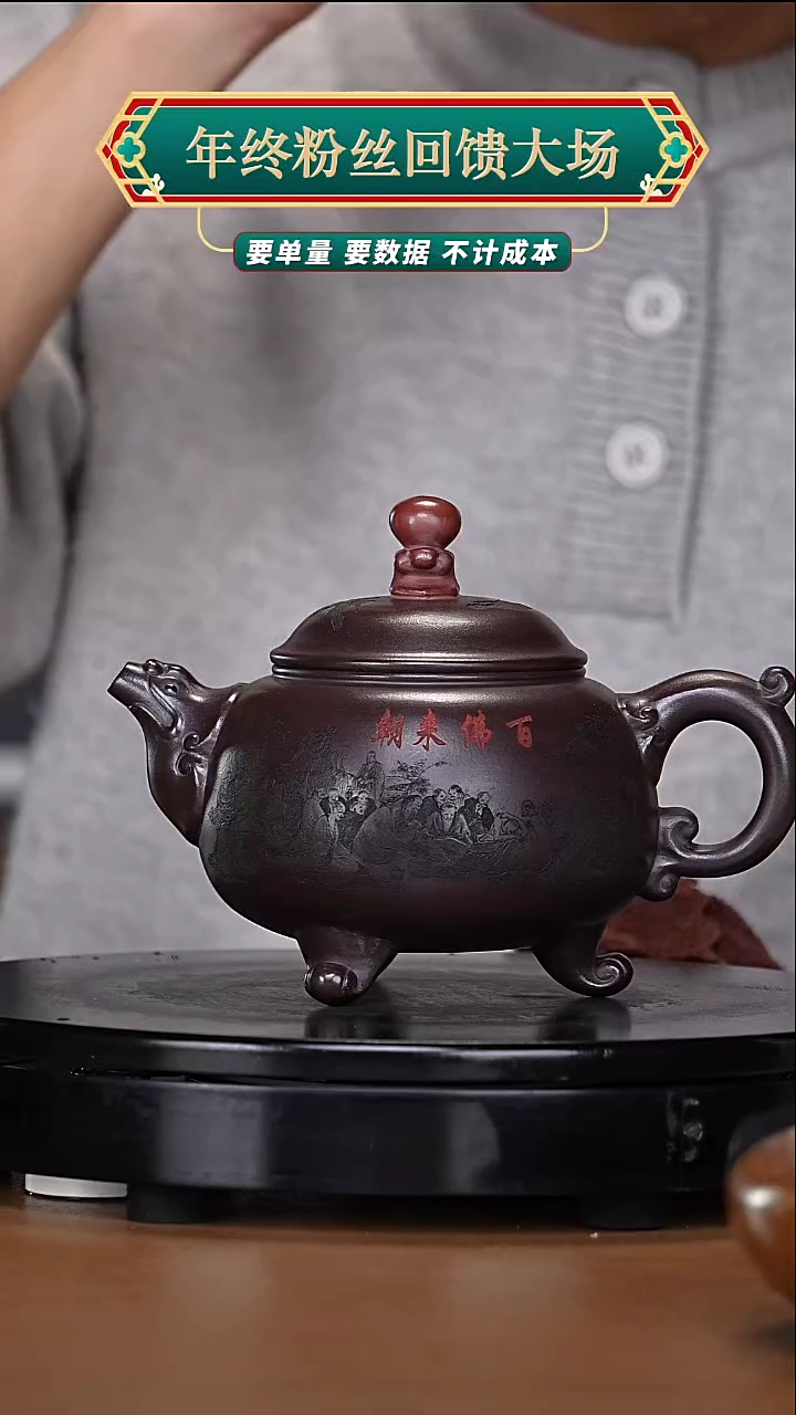 【闪购商品】宜兴原矿高端紫砂100