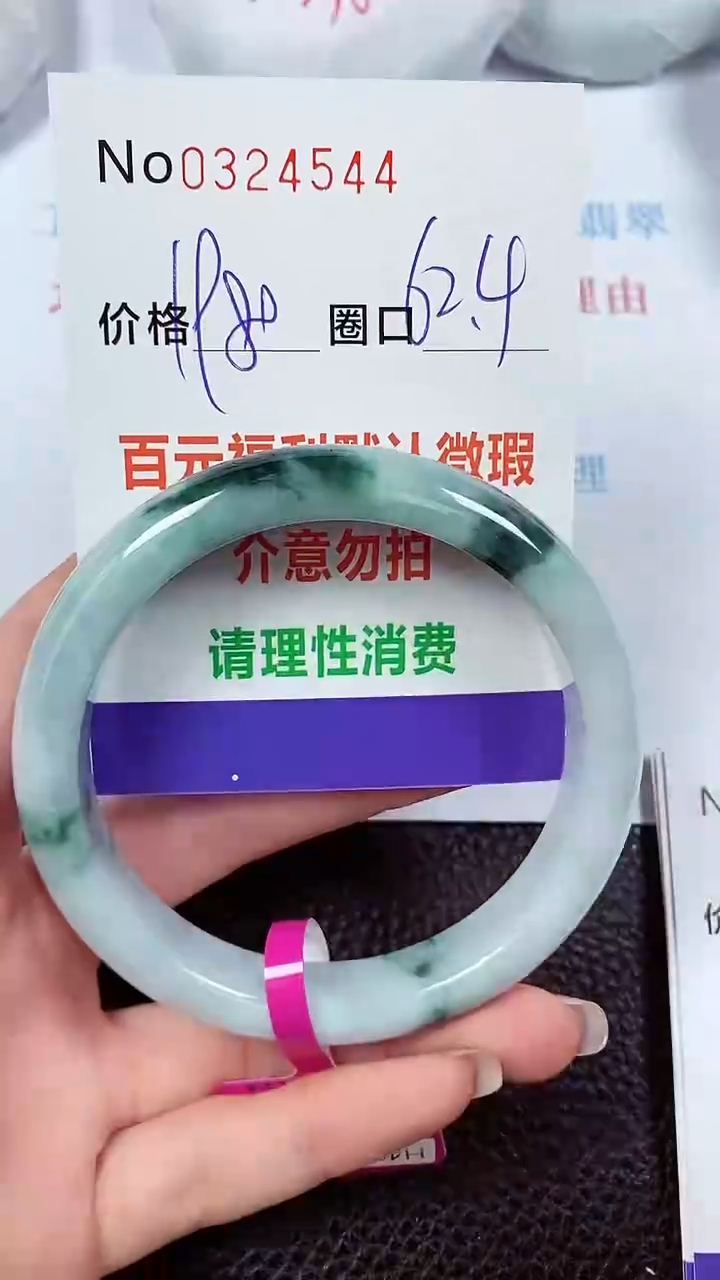 【闪购商品】翡翠手镯未镶嵌00324544