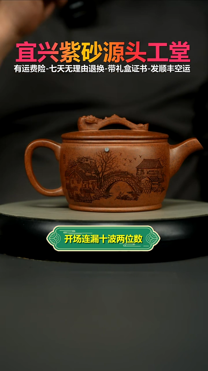 茶壶紫砂天星泥江南春如意大汉瓦500CC