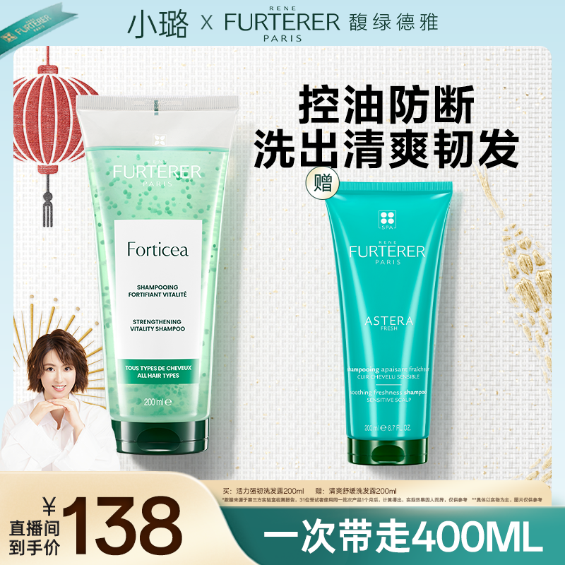 【点击预约2月19日上午8点馥绿德雅专场直播】绿珠洗发水200ml-DB